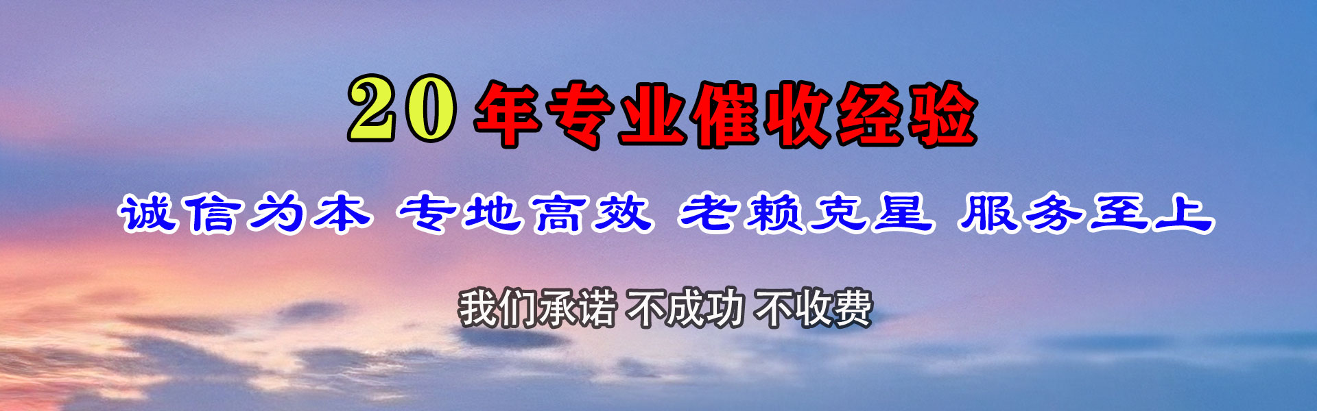 策勒金鑫追债公司